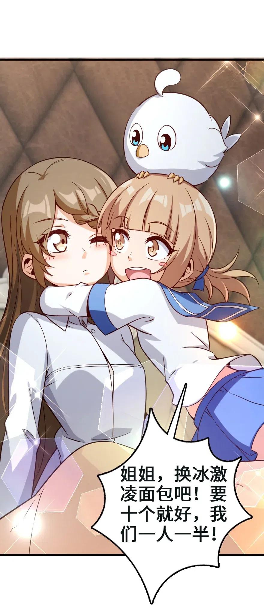 放开那个女巫 259 只用修一面墙就好了 第20页