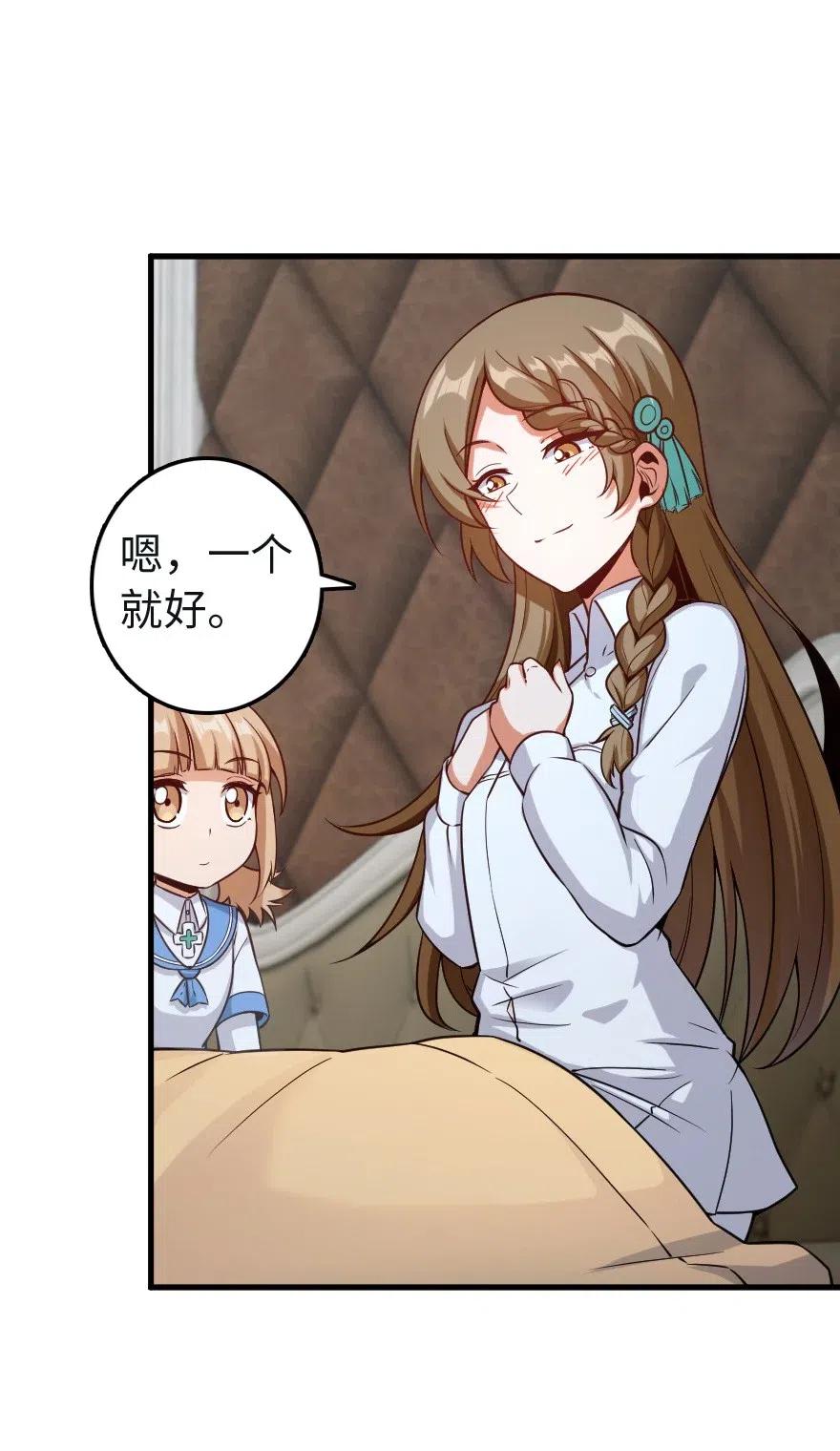 放开那个女巫 259 只用修一面墙就好了 第23页
