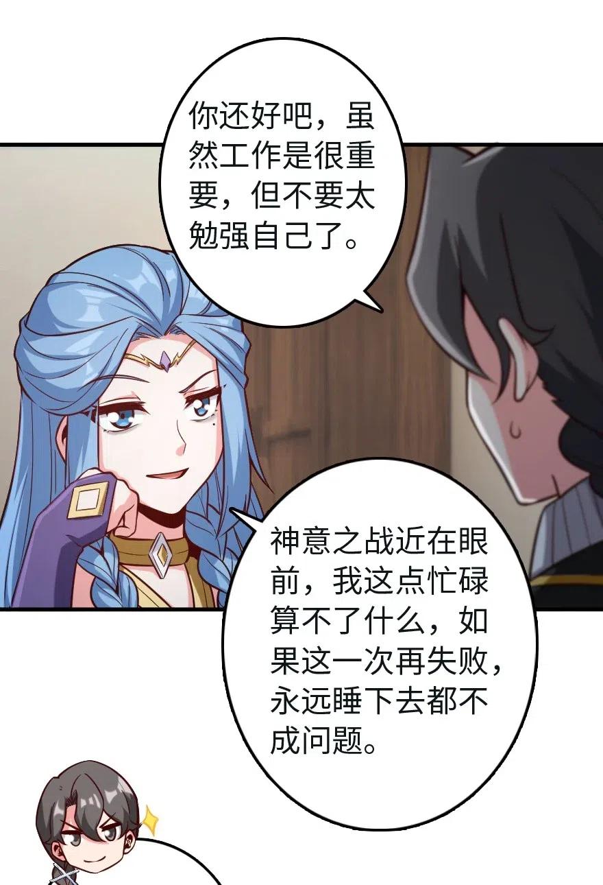 放开那个女巫 259 只用修一面墙就好了 第15页