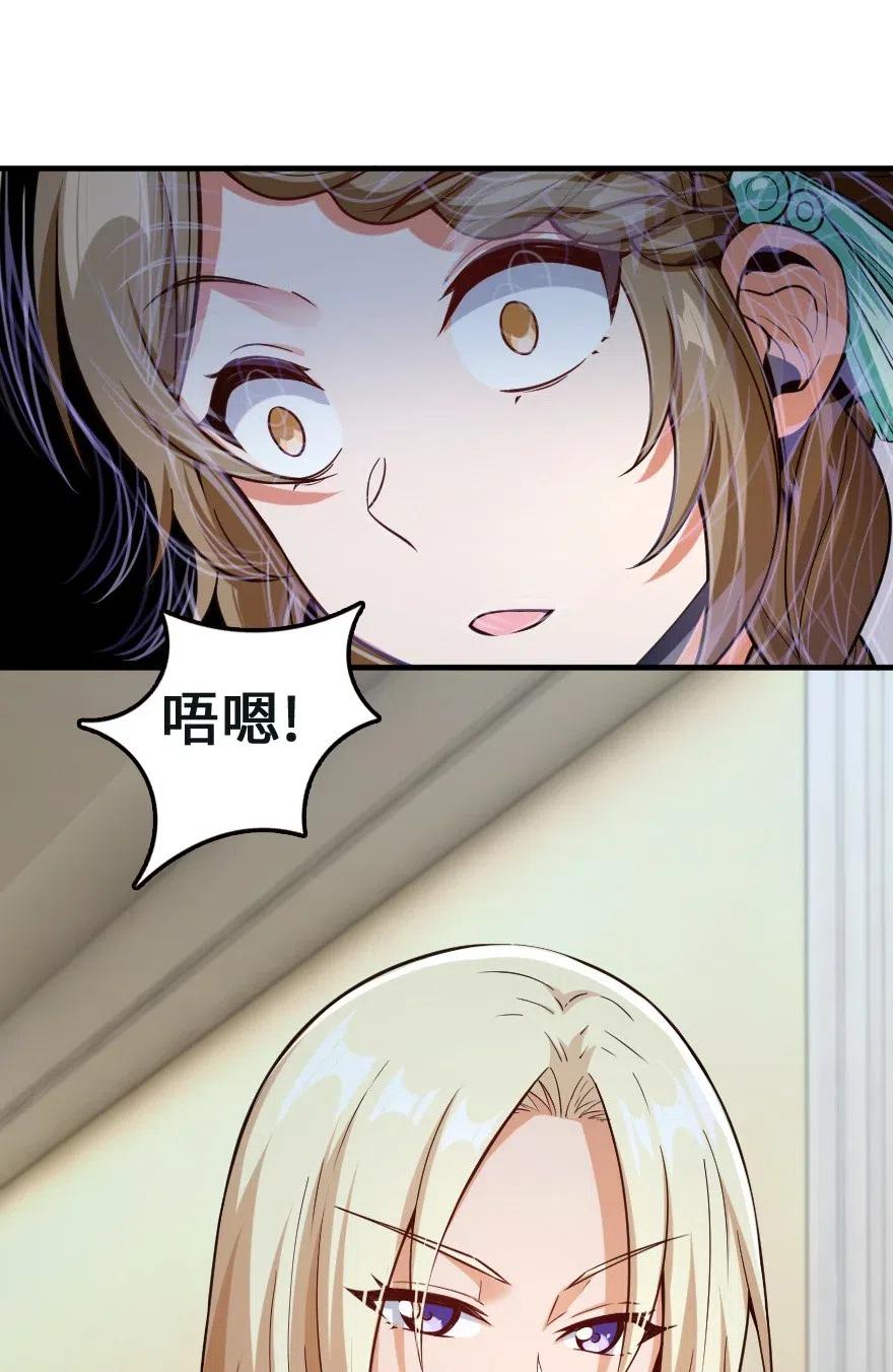 放开那个女巫 259 只用修一面墙就好了 第24页
