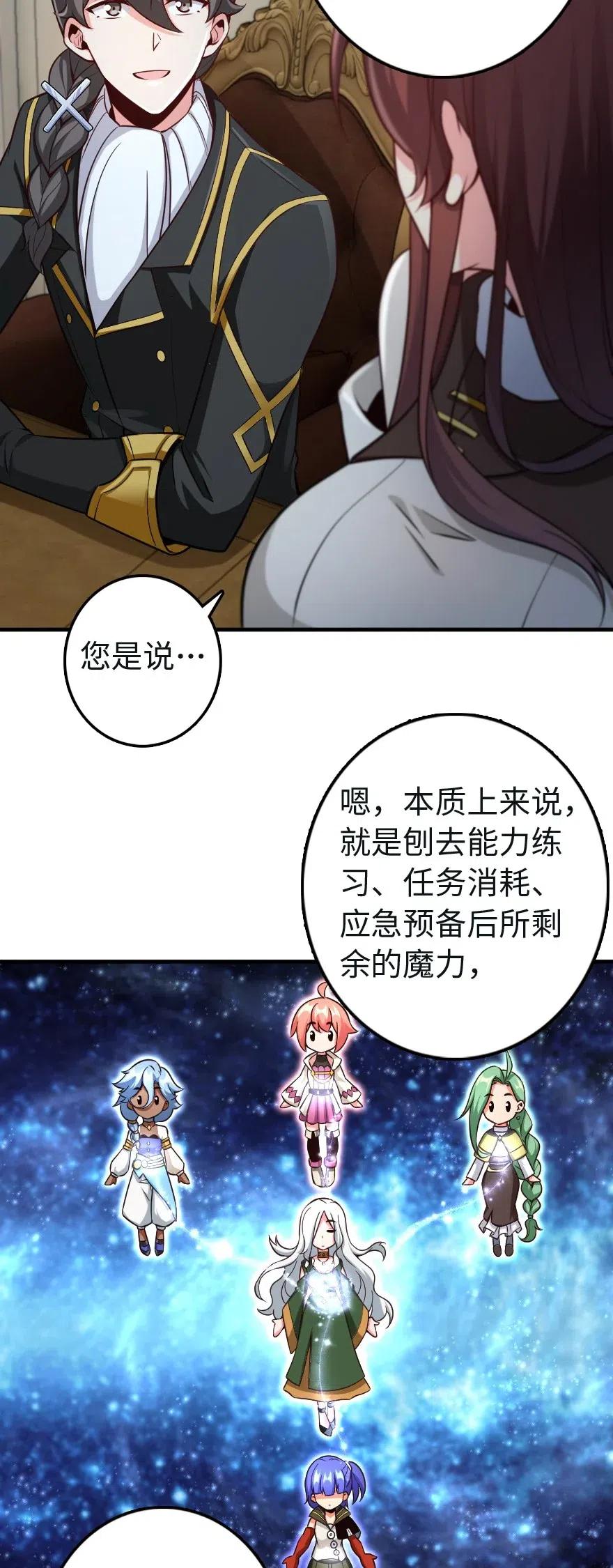 放开那个女巫 259 只用修一面墙就好了 第6页