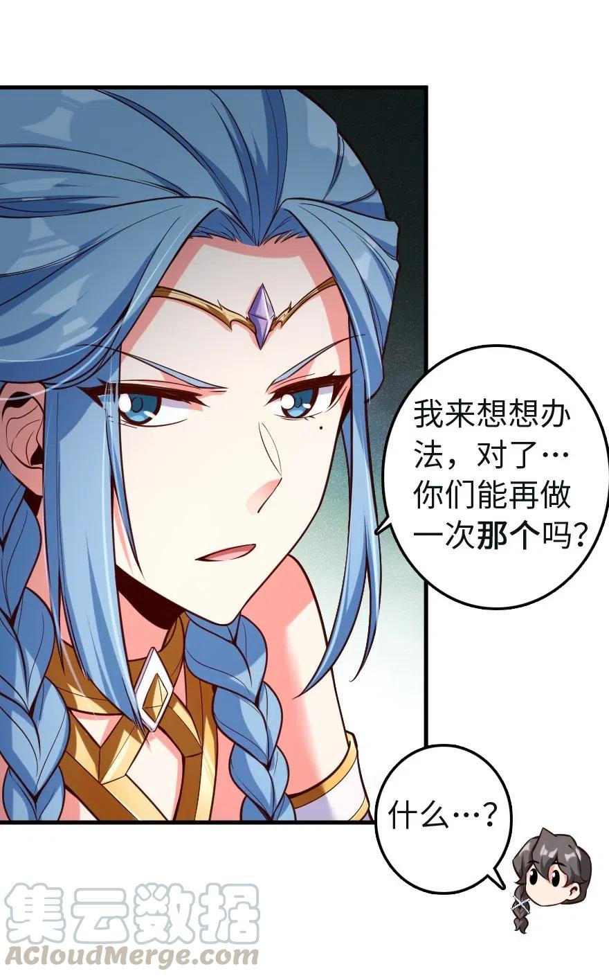 放开那个女巫 259 只用修一面墙就好了 第34页