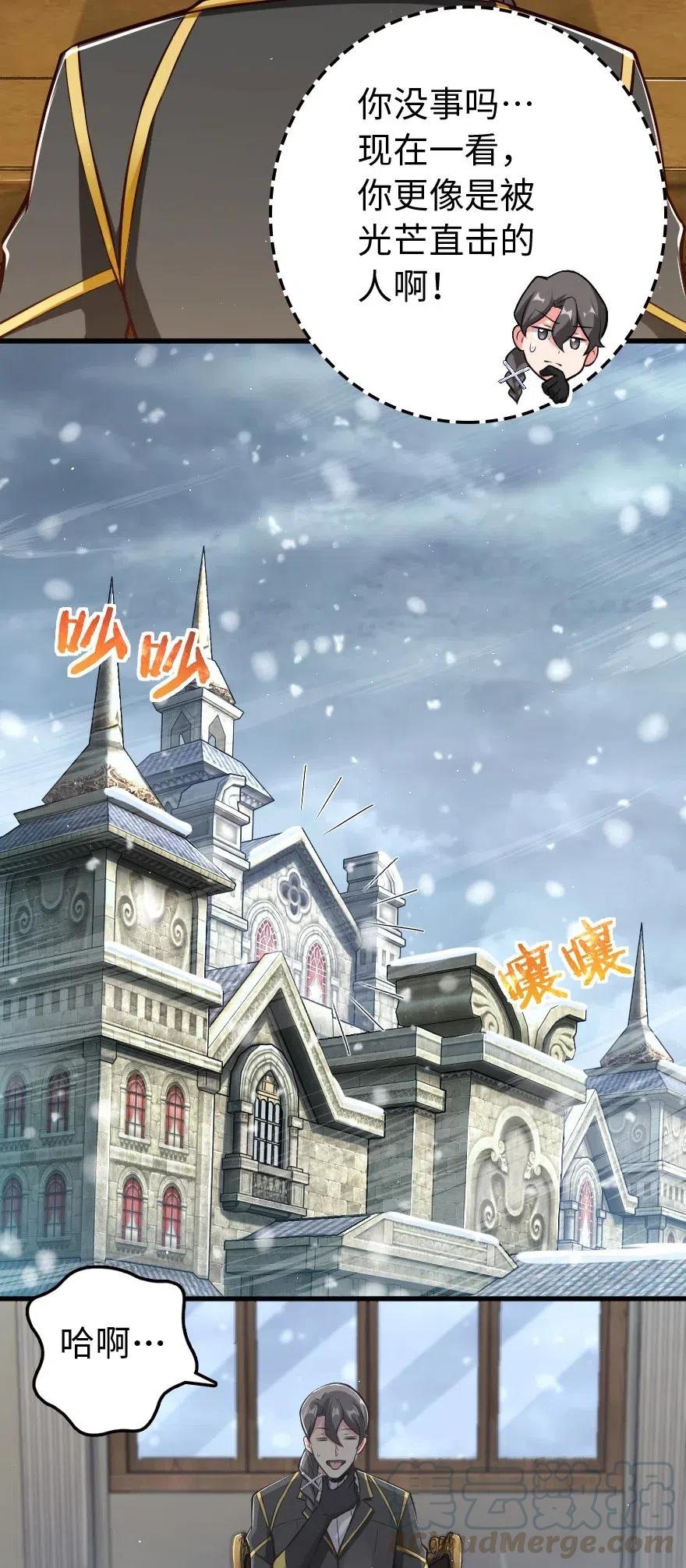 《放开那个女巫》260 希望你不是哥哥 第13页