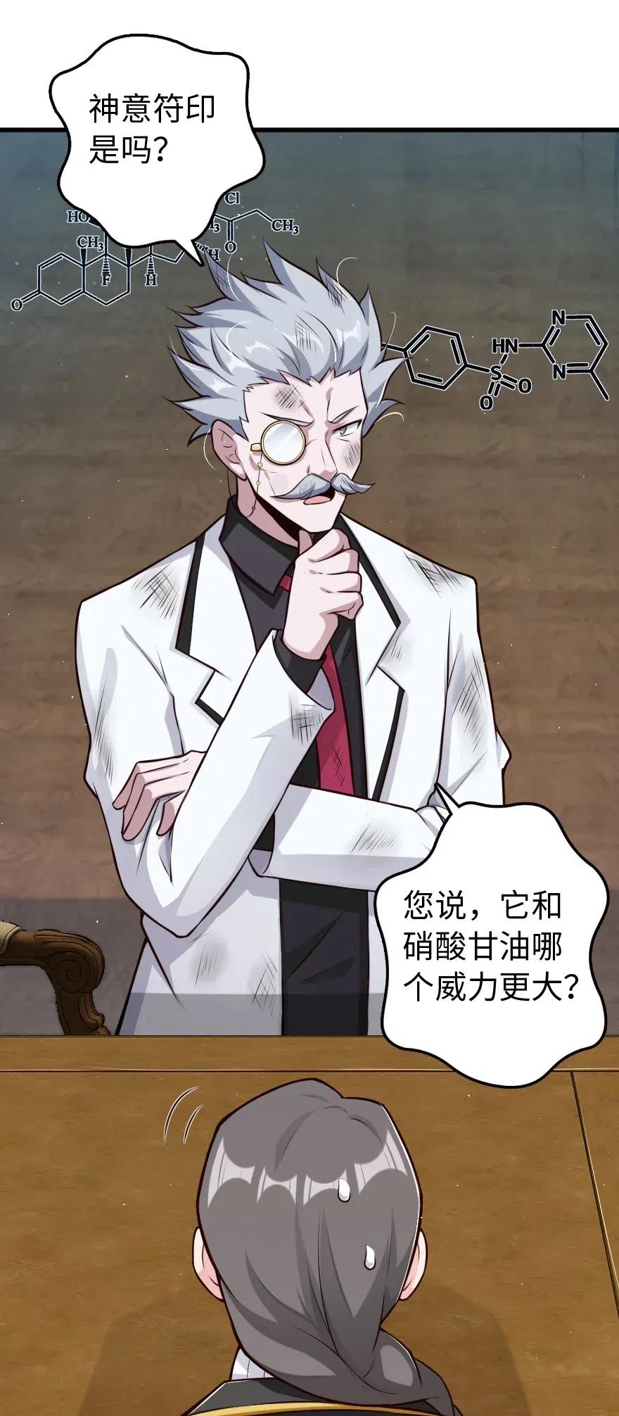《放开那个女巫》260 希望你不是哥哥 第12页
