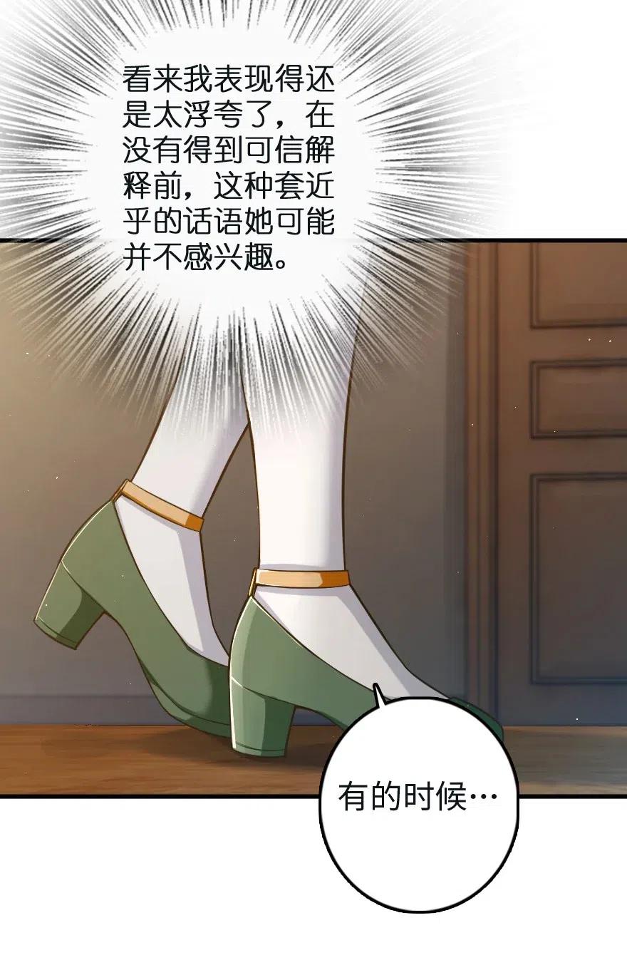 《放开那个女巫》260 希望你不是哥哥 第42页