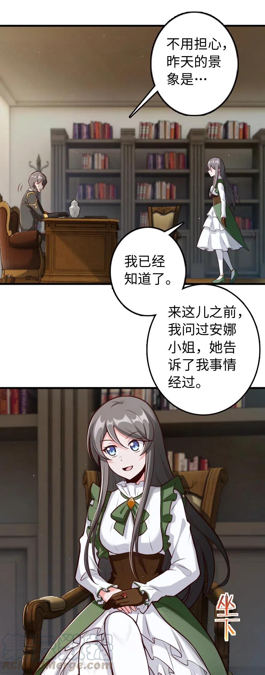 《放开那个女巫》260 希望你不是哥哥 第17页