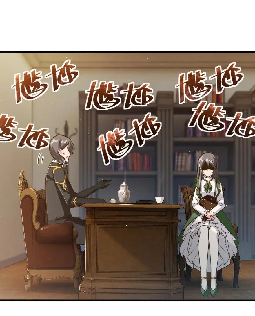 《放开那个女巫》260 希望你不是哥哥 第40页