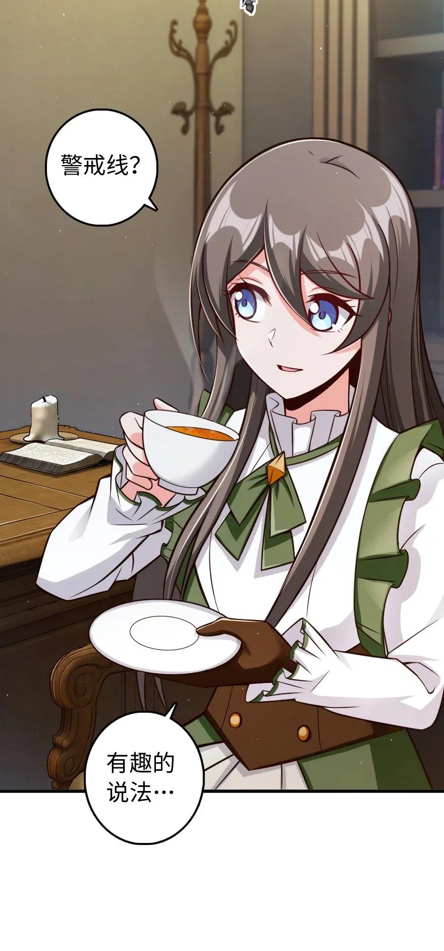 《放开那个女巫》260 希望你不是哥哥 第28页