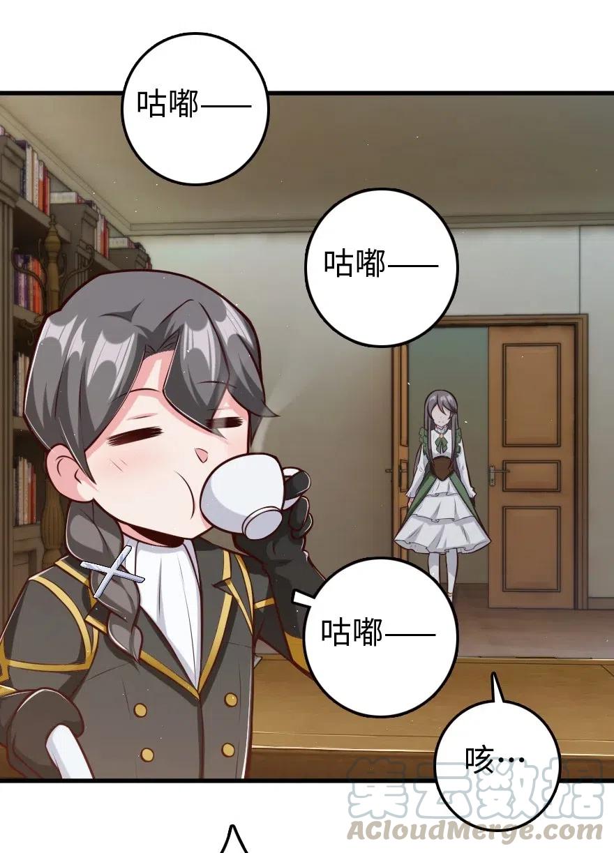 《放开那个女巫》260 希望你不是哥哥 第15页