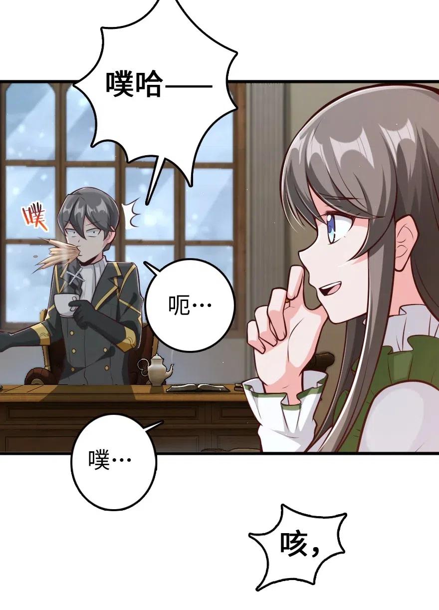 《放开那个女巫》260 希望你不是哥哥 第16页