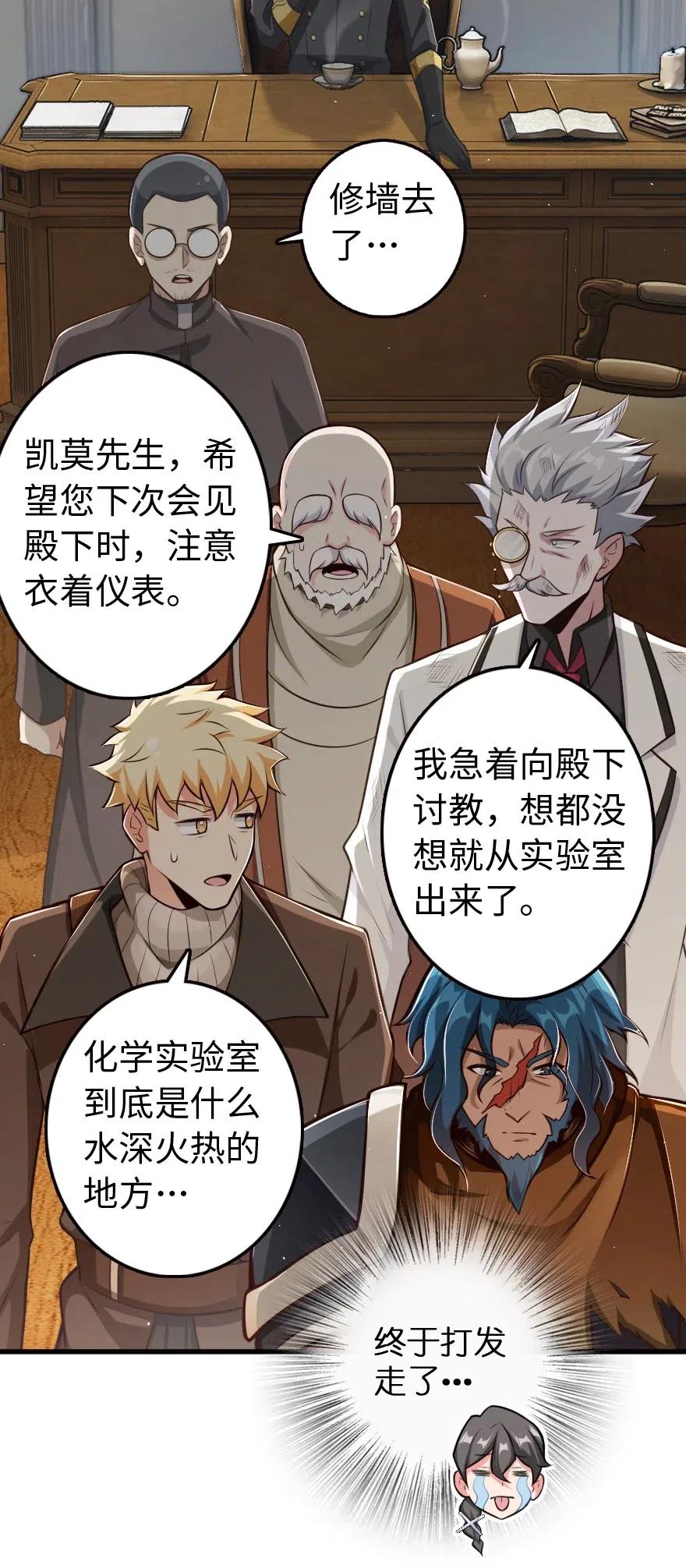 《放开那个女巫》260 希望你不是哥哥 第14页