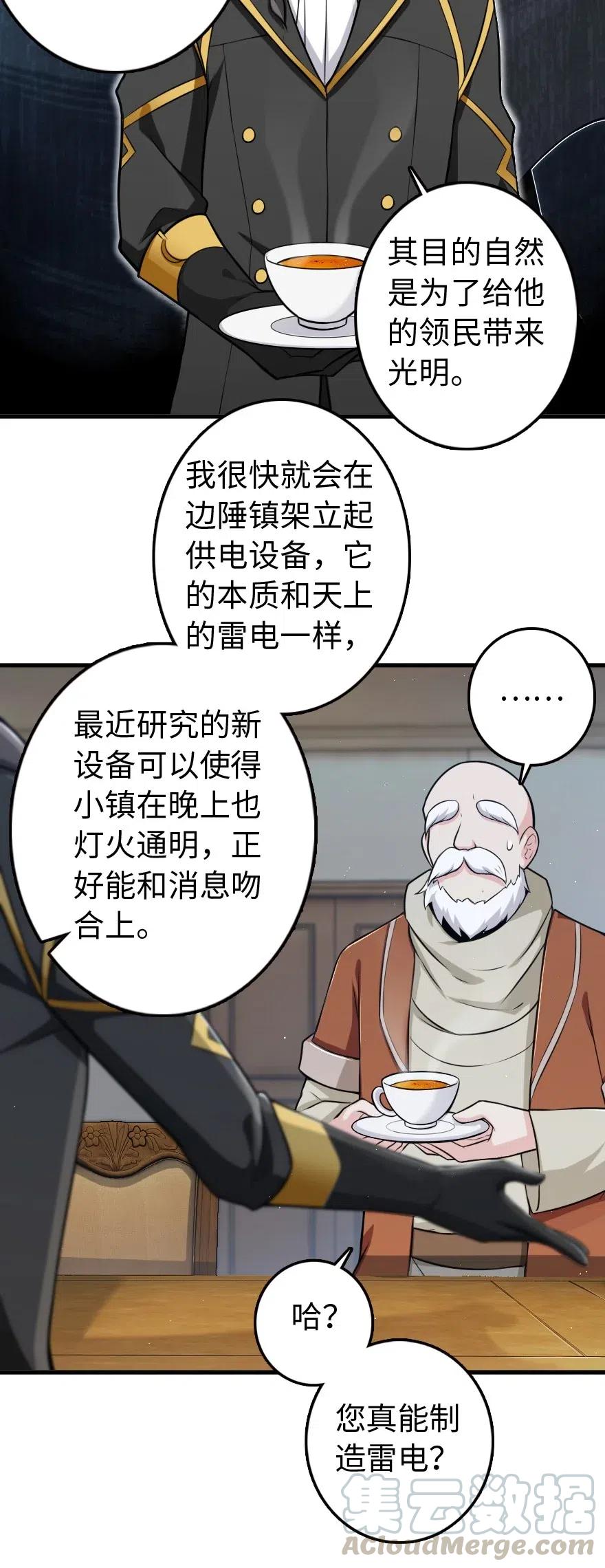 《放开那个女巫》260 希望你不是哥哥 第5页