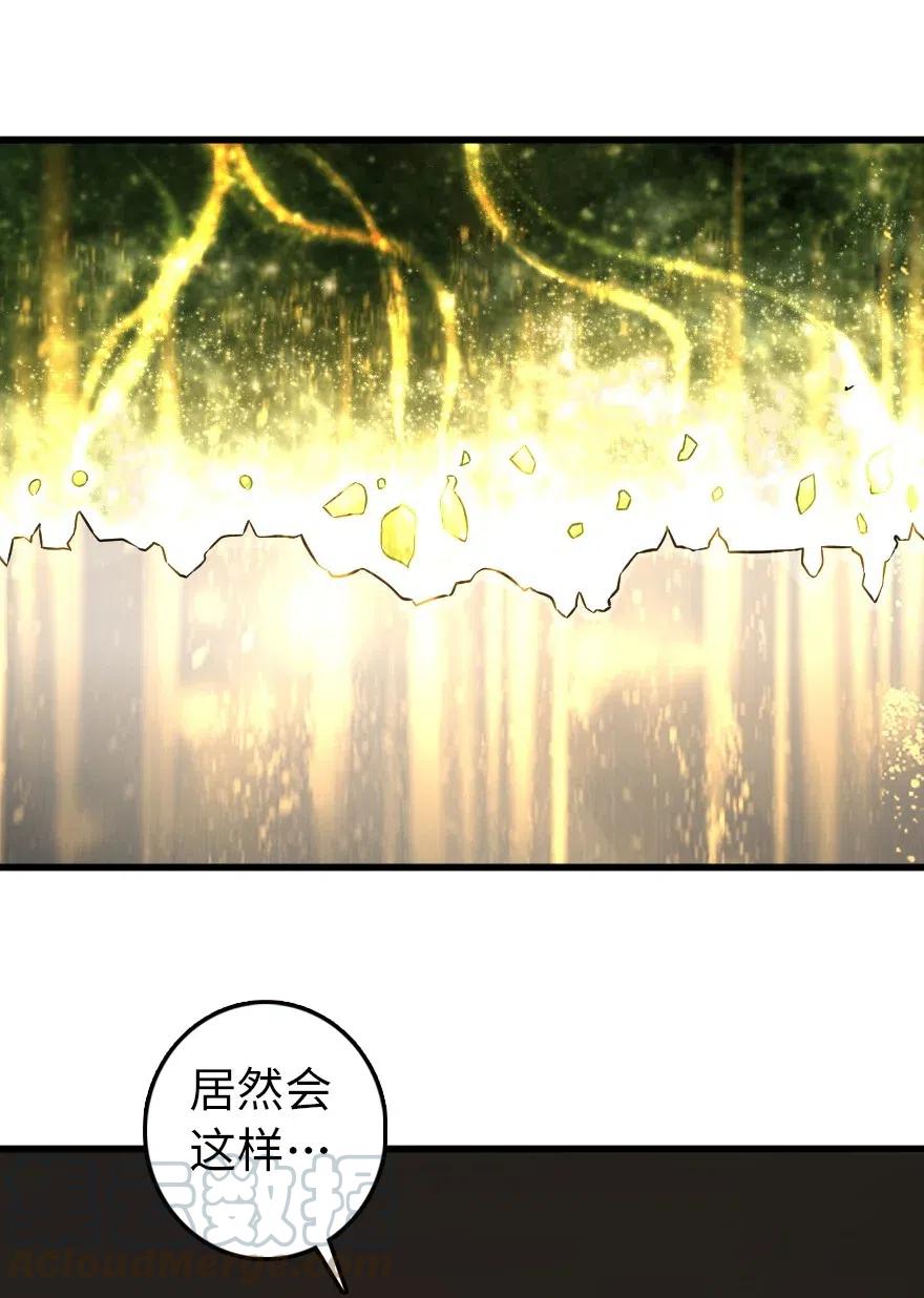 放开那个女巫 261 焕发新生 第31页