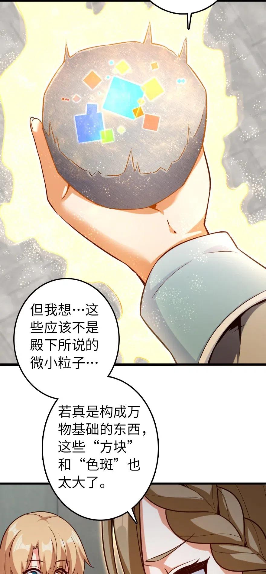 放开那个女巫 261 焕发新生 第22页