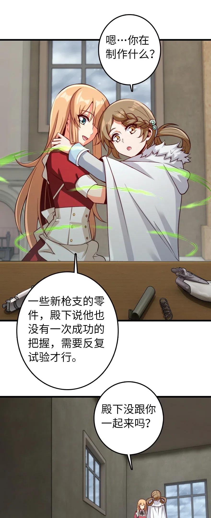放开那个女巫 261 焕发新生 第14页