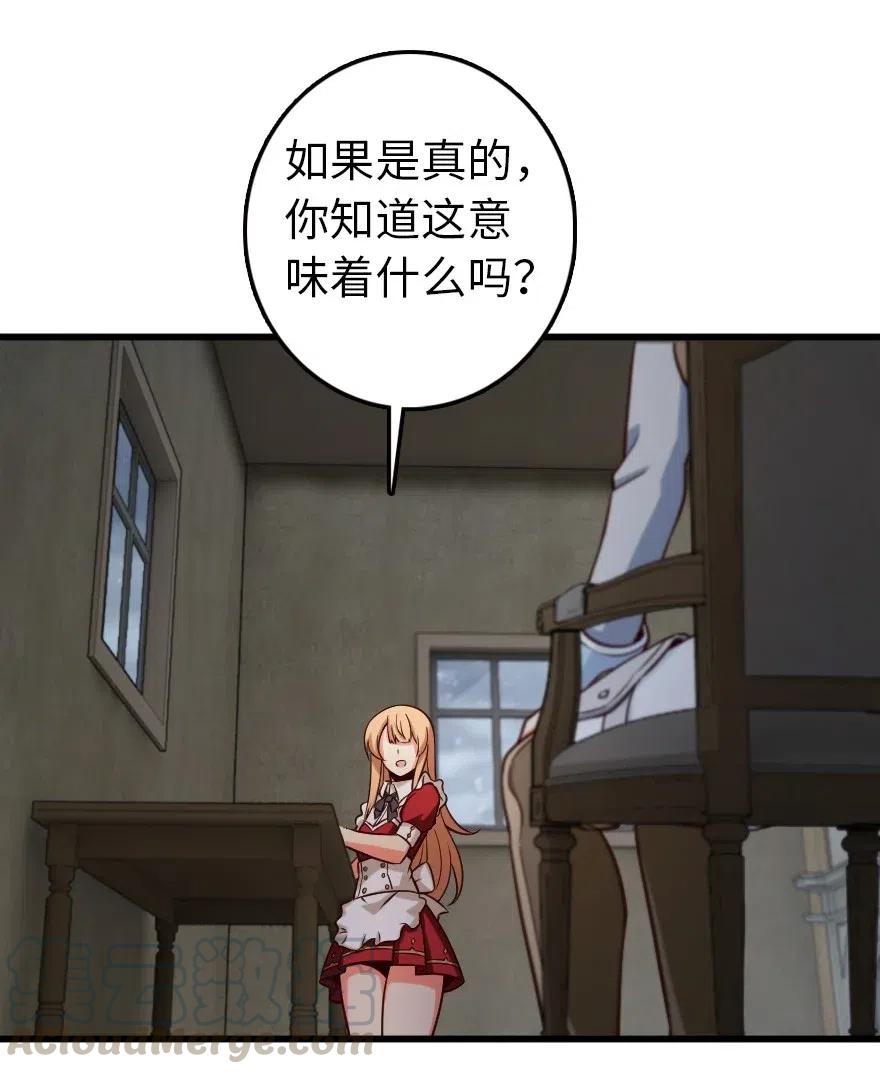 放开那个女巫 261 焕发新生 第37页
