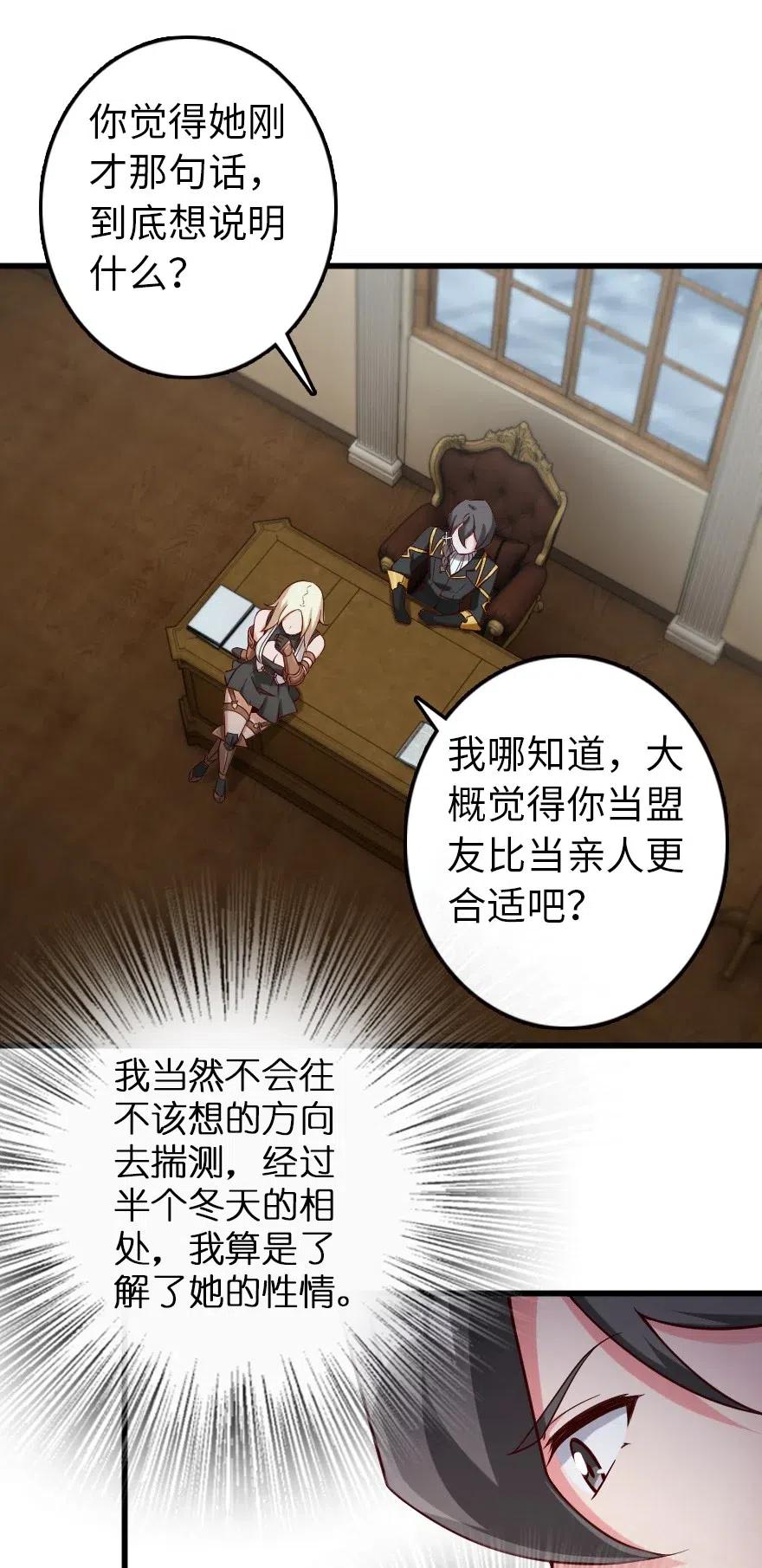 放开那个女巫 261 焕发新生 第4页