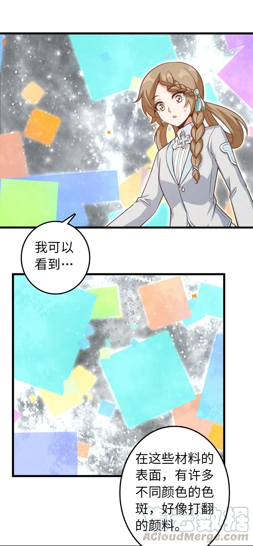 放开那个女巫 261 焕发新生 第21页