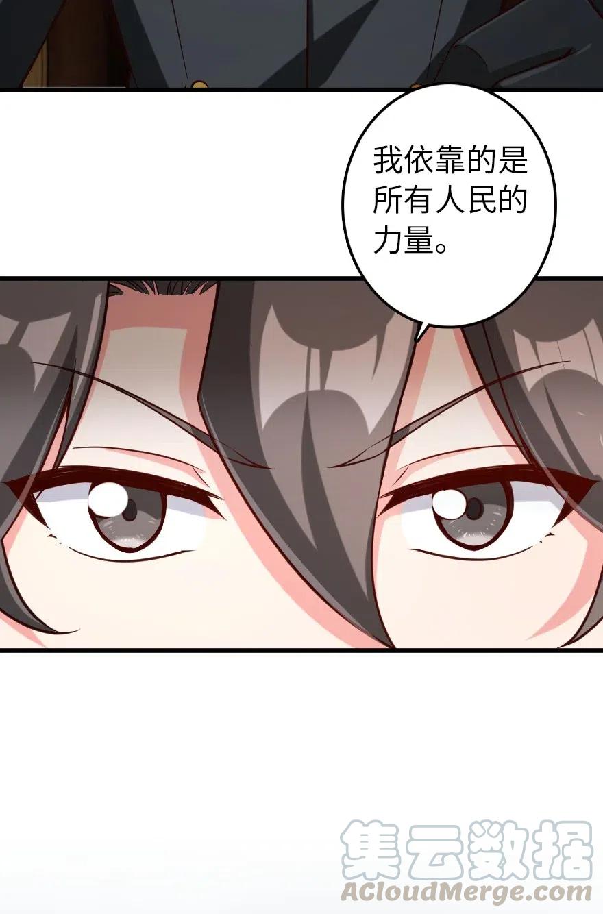放开那个女巫 261 焕发新生 第9页