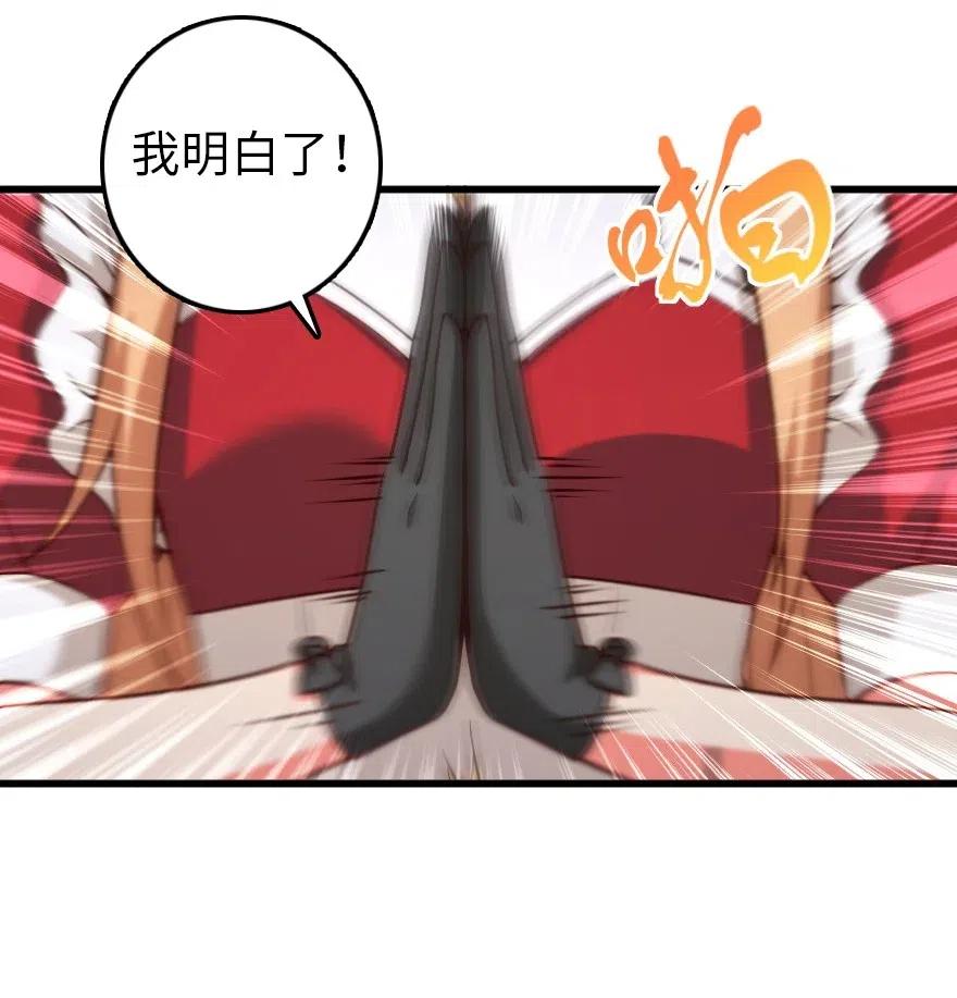 放开那个女巫 261 焕发新生 第24页