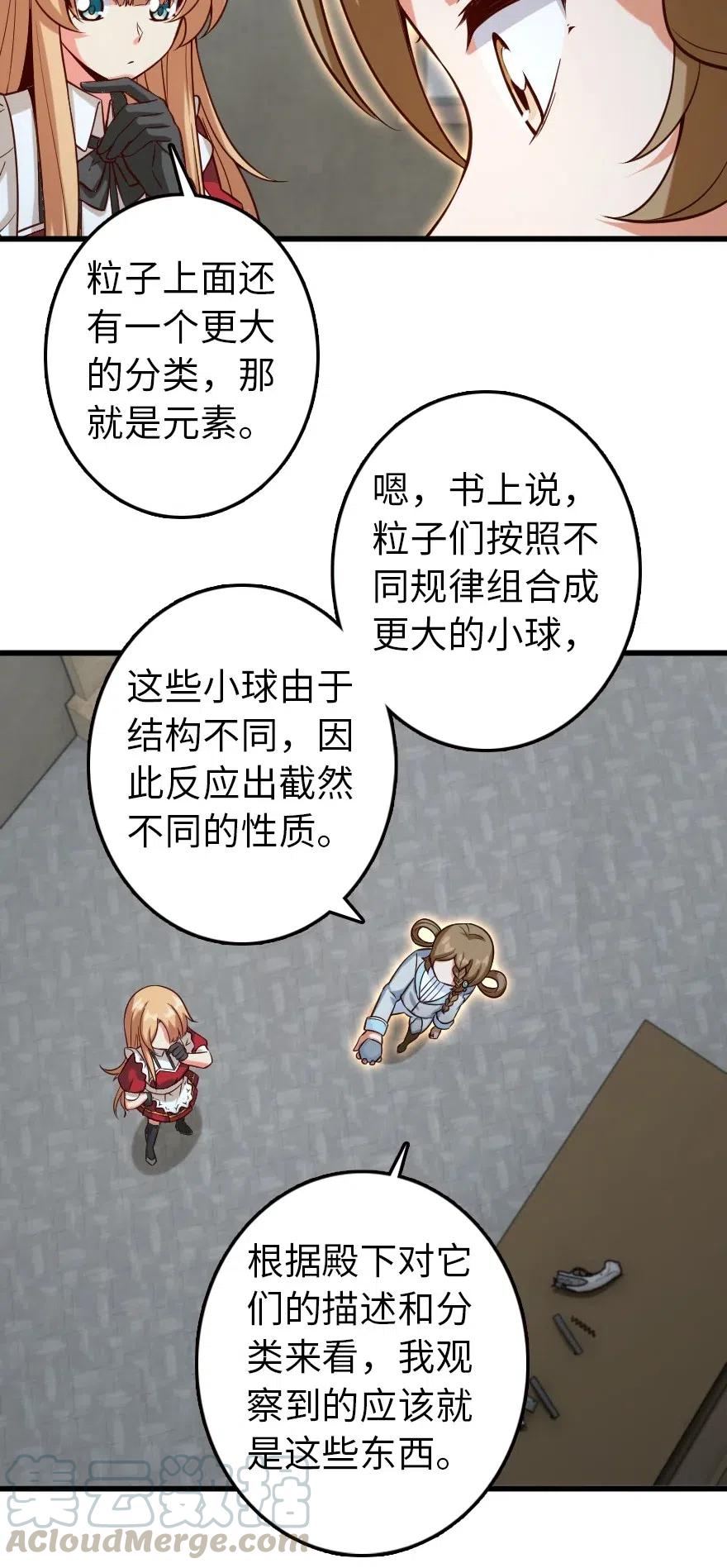 放开那个女巫 261 焕发新生 第23页
