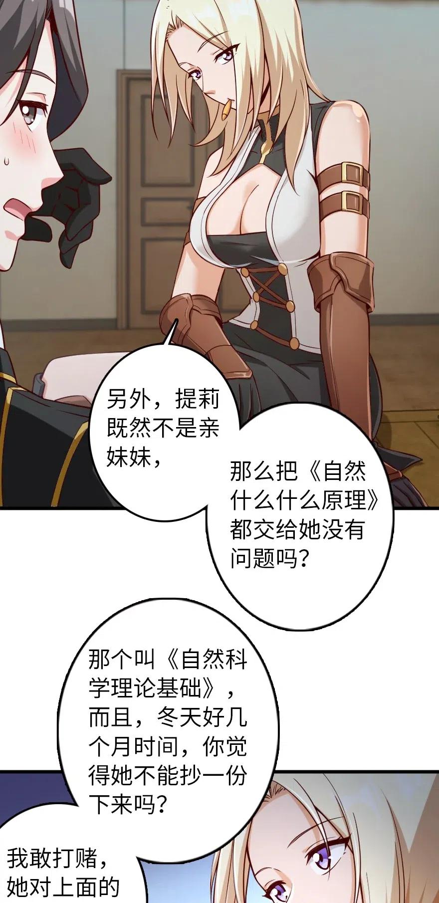 放开那个女巫 261 焕发新生 第6页