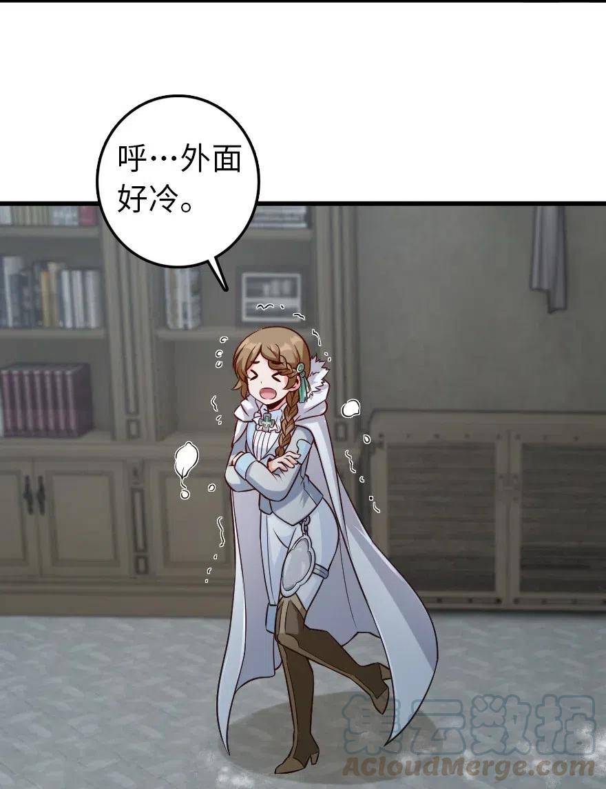 放开那个女巫 261 焕发新生 第11页