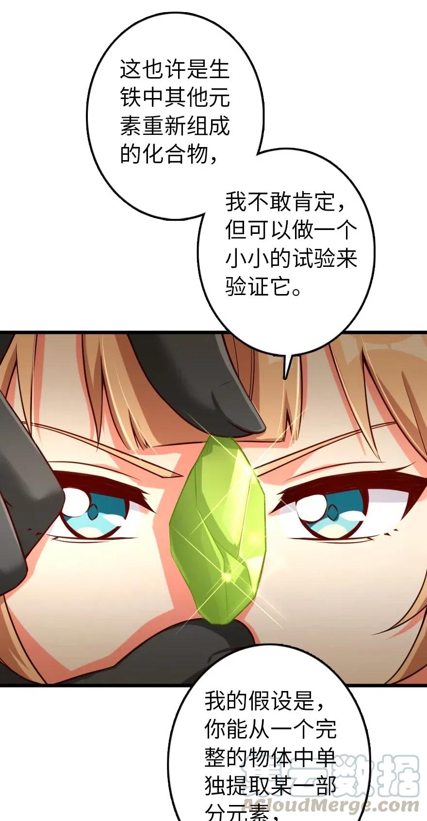 放开那个女巫 261 焕发新生 第35页