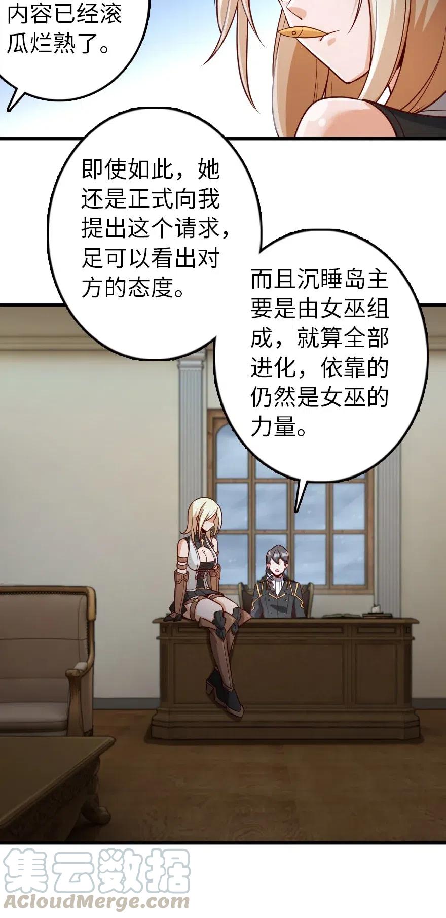 放开那个女巫 261 焕发新生 第7页