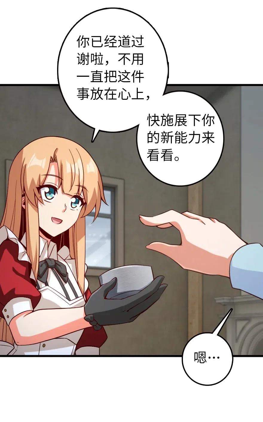 放开那个女巫 261 焕发新生 第16页