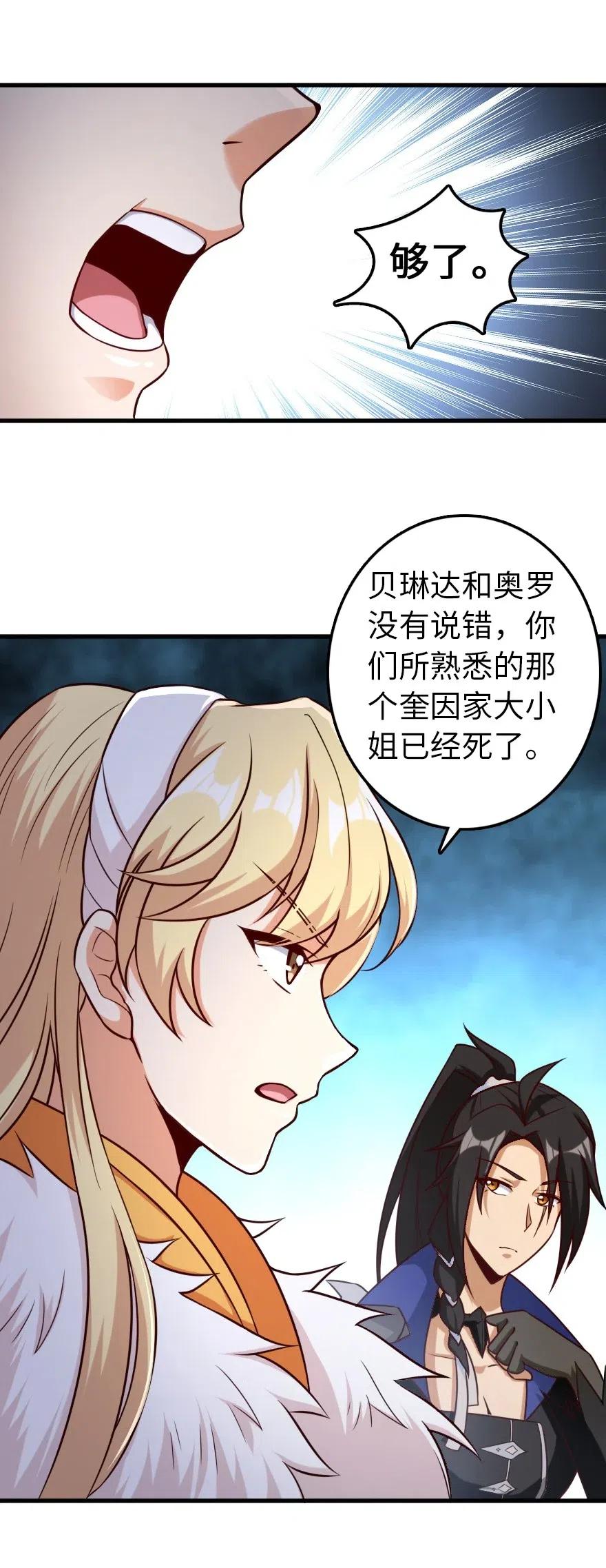 放开那个女巫 262 我也忘不了你 第30页