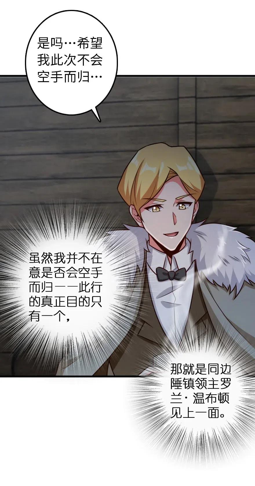 放开那个女巫 262 我也忘不了你 第6页
