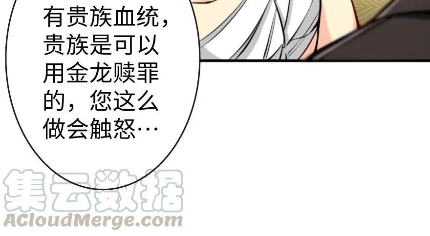 放开那个女巫 25 当之无愧的英雄 第106页