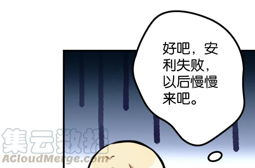 放开那个女巫 25 当之无愧的英雄 第56页