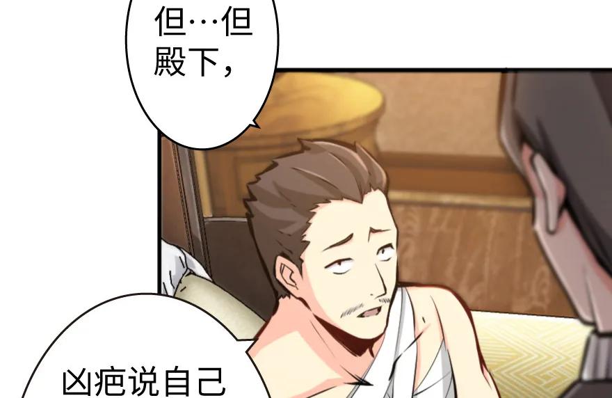 放开那个女巫 25 当之无愧的英雄 第105页