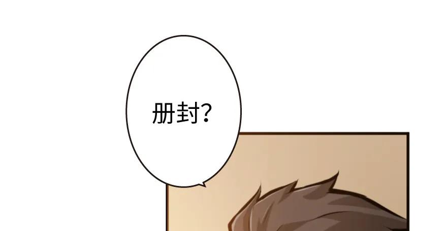 放开那个女巫 25 当之无愧的英雄 第118页