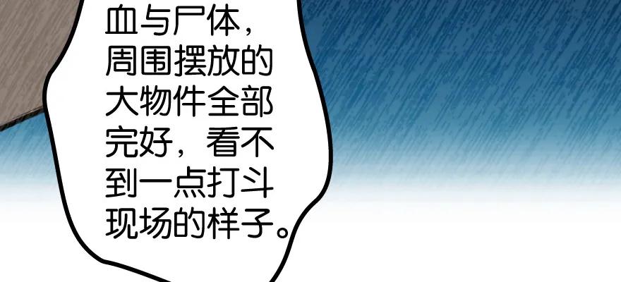 放开那个女巫 25 当之无愧的英雄 第13页