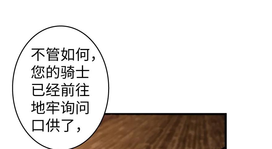 放开那个女巫 25 当之无愧的英雄 第74页