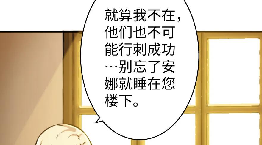 放开那个女巫 25 当之无愧的英雄 第39页