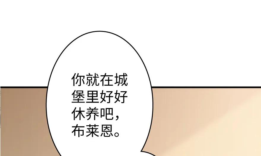 放开那个女巫 25 当之无愧的英雄 第114页