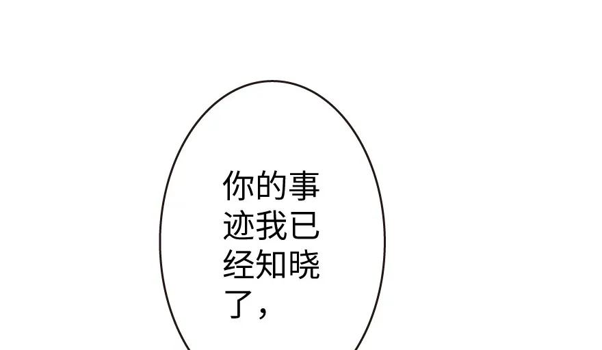 放开那个女巫 25 当之无愧的英雄 第95页