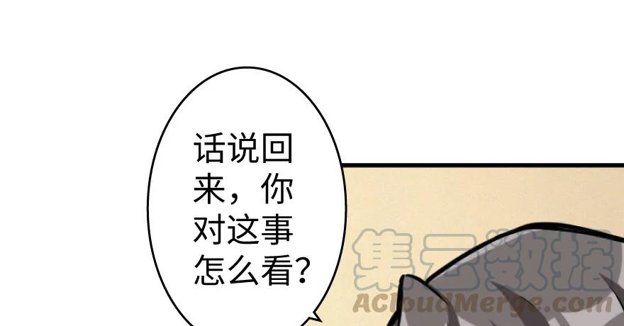 放开那个女巫 25 当之无愧的英雄 第66页