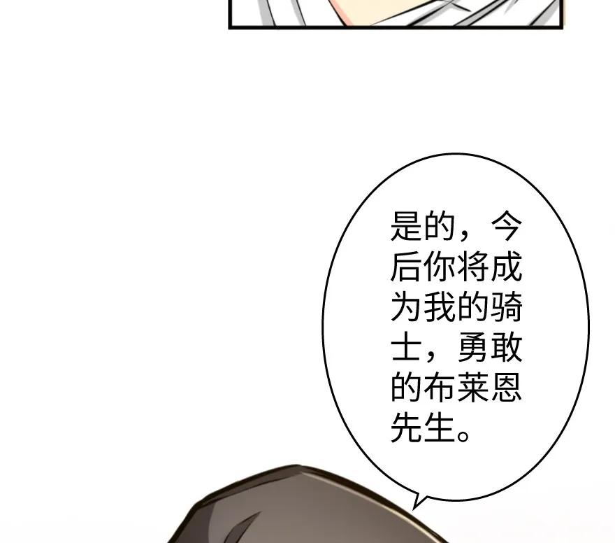 放开那个女巫 25 当之无愧的英雄 第120页