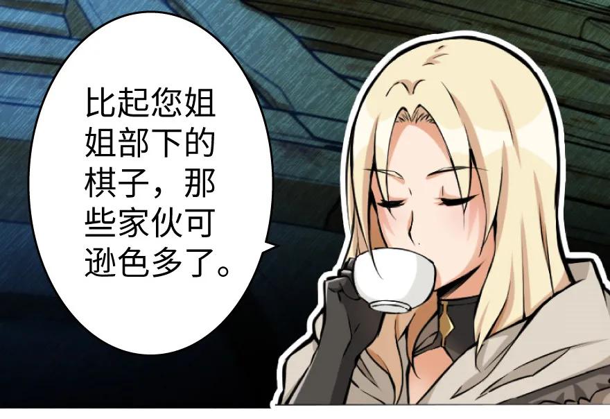 放开那个女巫 25 当之无愧的英雄 第78页