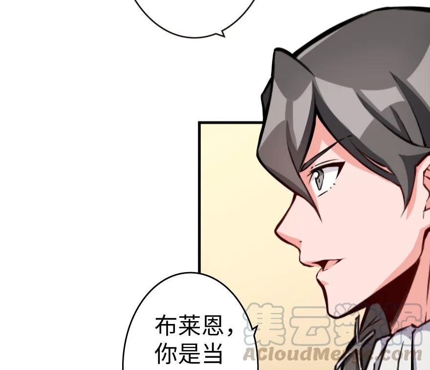 放开那个女巫 25 当之无愧的英雄 第96页