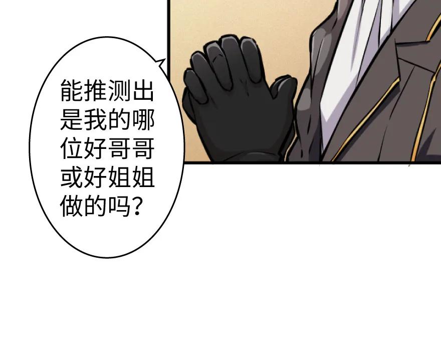 放开那个女巫 25 当之无愧的英雄 第68页
