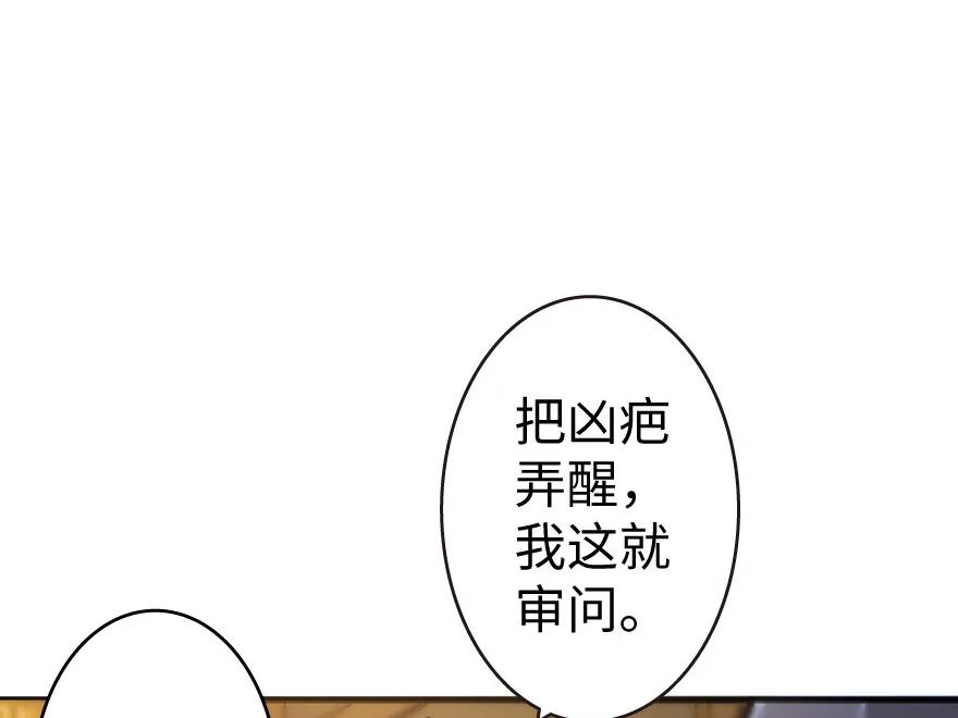 放开那个女巫 25 当之无愧的英雄 第28页