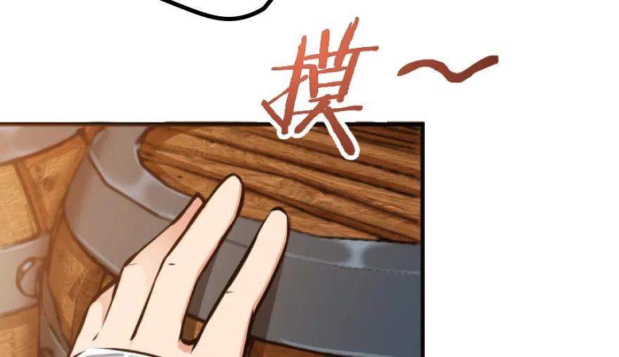 放开那个女巫 25 当之无愧的英雄 第14页
