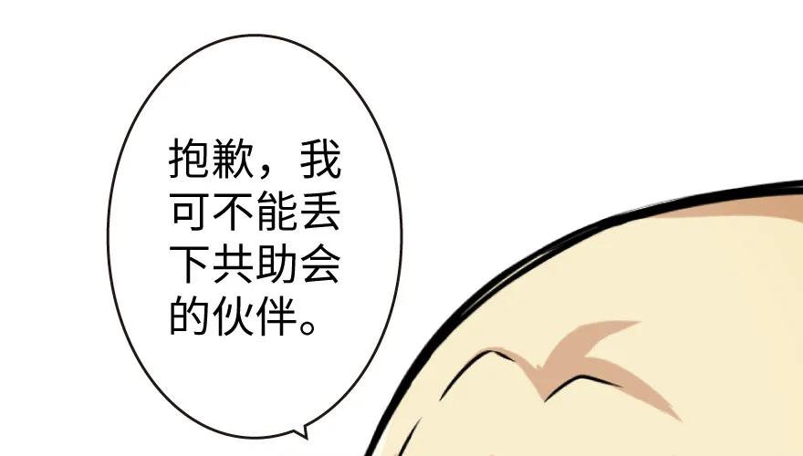 放开那个女巫 25 当之无愧的英雄 第49页