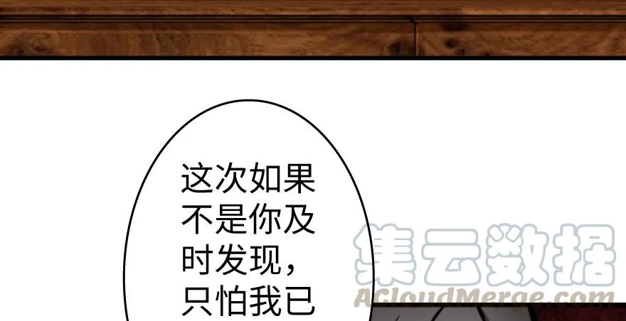 放开那个女巫 25 当之无愧的英雄 第36页